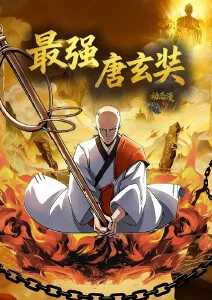 三分钟复仇 H电影短剧海报